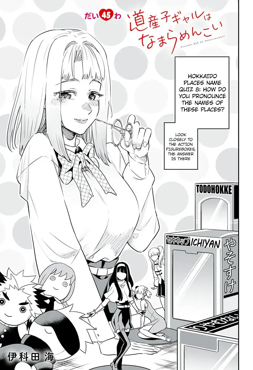 Dosanko Gyaru Is Mega Cute Chapter 45 1